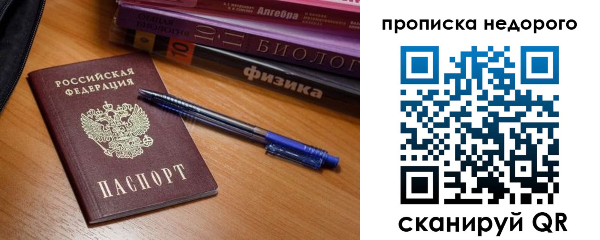 прописка в квартире в Александровске