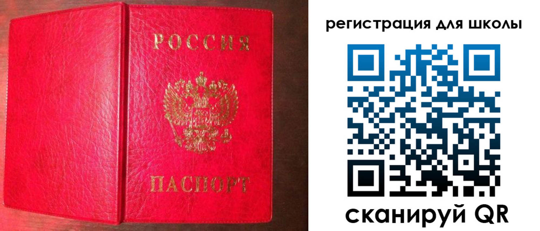 прописка для военкомата в Александровске